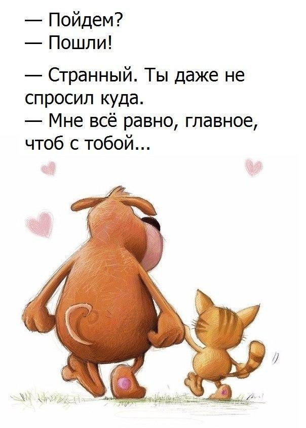 В смысле рядом