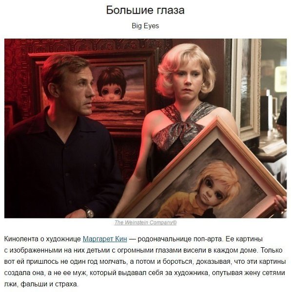 10 фильмов, после которых вы отправитесь исполнять свою мечту. - 9