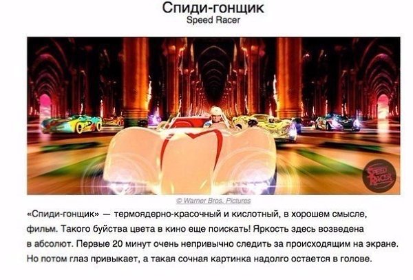 10 фильмoв, на котoрые не жалко потратить своё время - 6