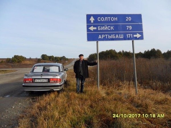 Рп5 солтон. Солтон Солтонский район. Село Солтон Алтайского края. Солтон Бийск. Солтонский район Алтайский край село Солтон.