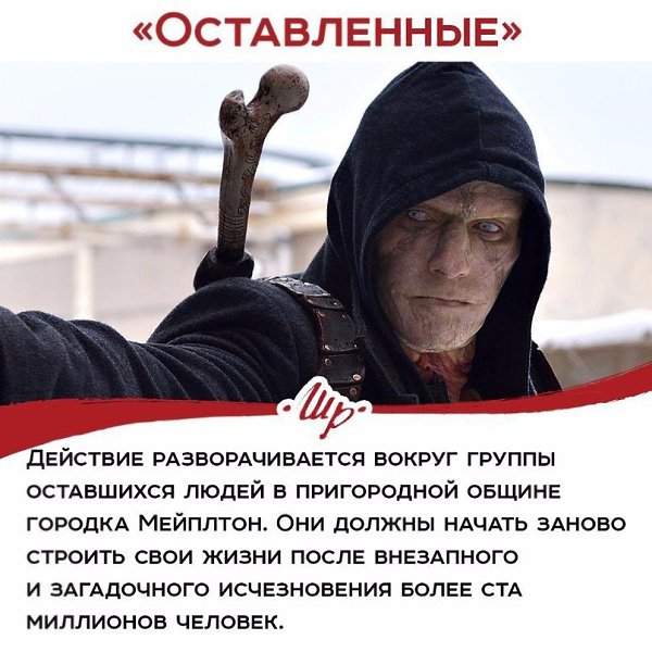 Новая подборка сериалов, которые заставят вас задуматься - 8