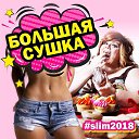 ���� Olga, ������� - ��������� 27 ����� 2018 � ������ �NL�