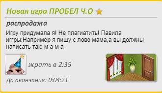 Благодарна этой девочке за игру, которая она придумала сама. Где в итоге я и победила (маленький ...