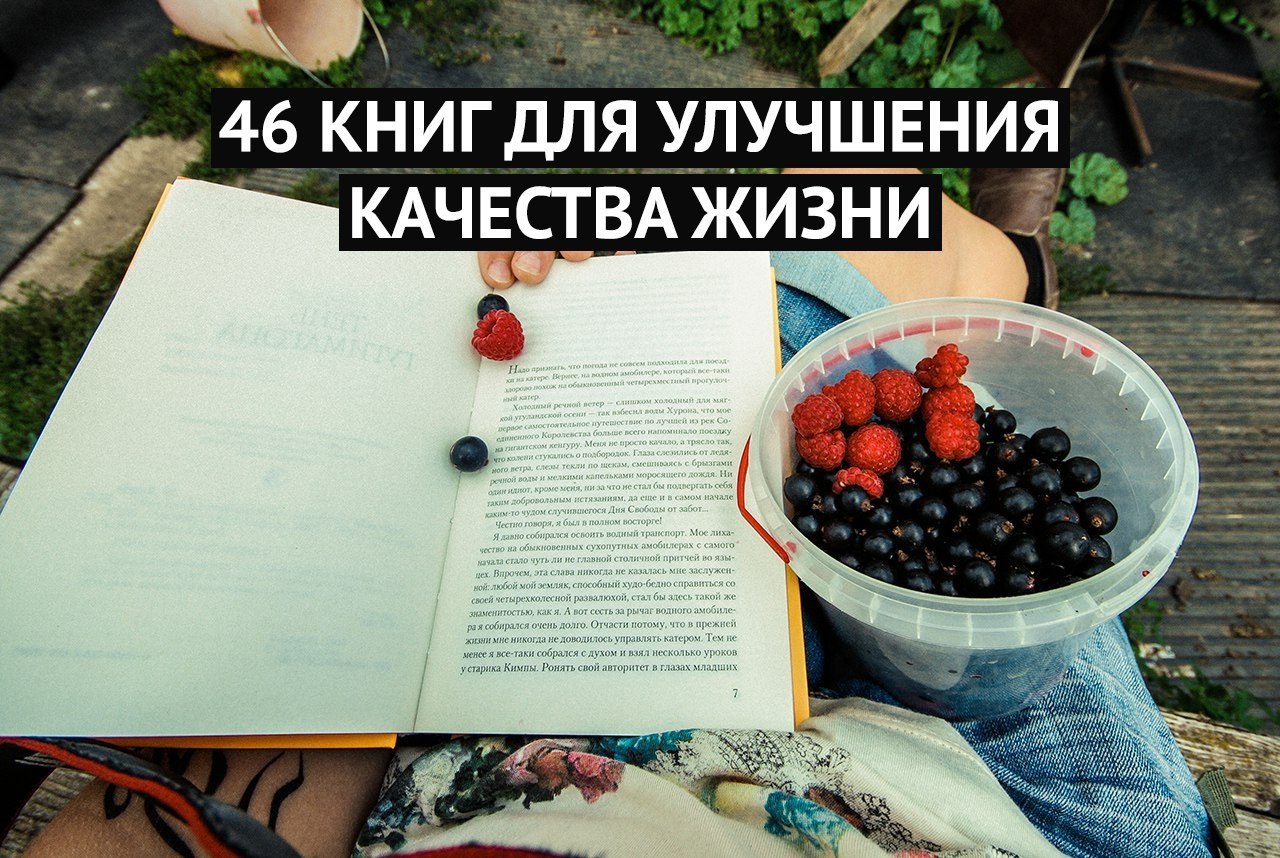 Чем помогают книги