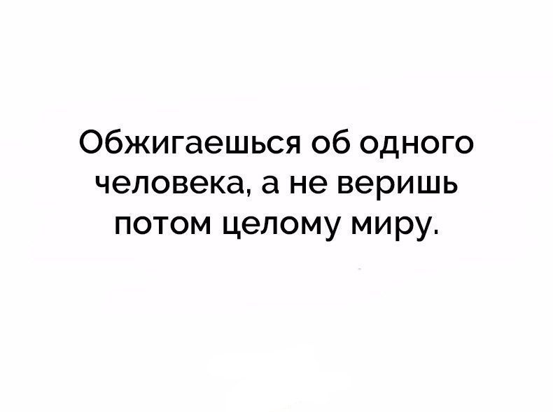 Эгоист циник равнодушный ко всему уставший