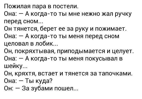 ☆Лучшие шутки☆ - 14 марта 2018 в 04:08