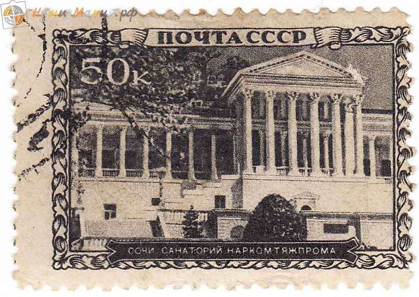Советская санаторная система. Созданная в СССР оригинальная санаторная система подразумевала ... - 5