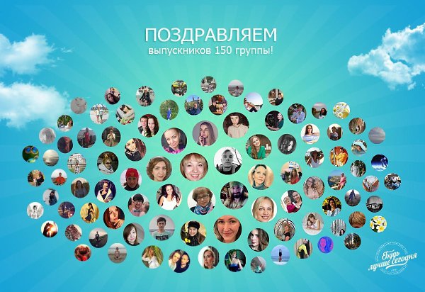 Очередная 150 группа завершила курс обучения