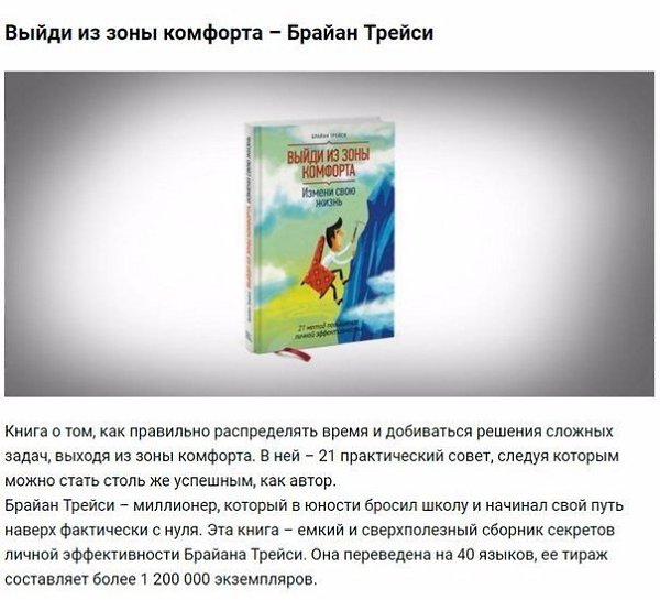 Подборка лучших книг для личностного роста.#библиотека@ican - 6
