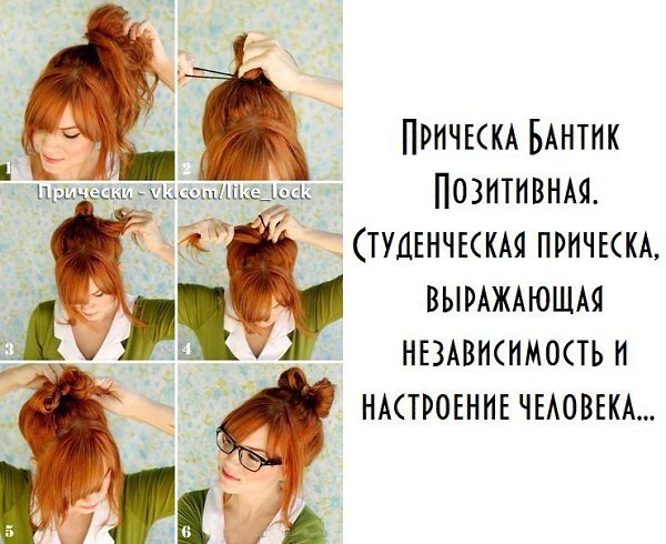 ---------------------.10 САМЫХ БЫСТРЫХ И КРАСИВЫХ ПРИЧЕСОК--------------------- - 7