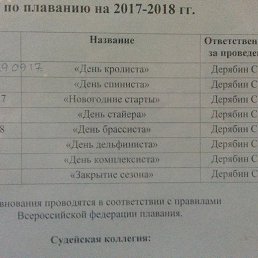 ���� �������, ������������, 42 ���� - ��������� 4 ������� 2017