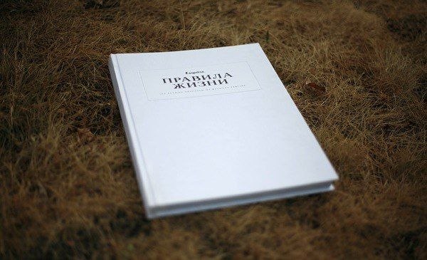 1. Правило Зеркала. Окружающие меня люди — мои зеркала. Они отражают аспекты моей собственной ...