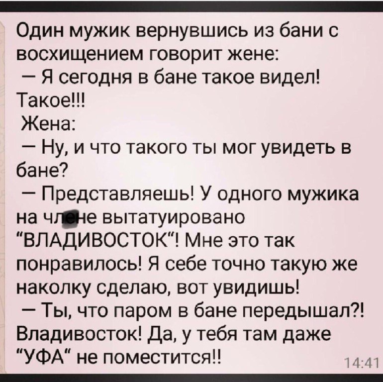 Анекдот про слепого в женской бане. Анекдоты про баню. Анекдоты про баню самые смешные. Анекдоты про член. Смешные шутки про член.