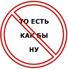 Практически о каждом человеке можно узнать все, просто прислушавшись к его речи. Да, походка, мимика ...