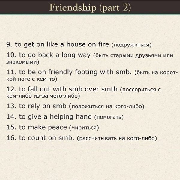 Всего 7 карточек, которые могут «прокачать» ваш английский.