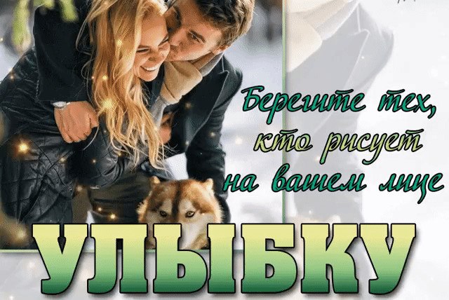 Молю небеса я о тех, кто все время со мной, В счастливые дни, и когда на душе моей грустно, О тех, с ...
