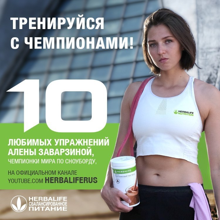        ,   Herbalife-  ...