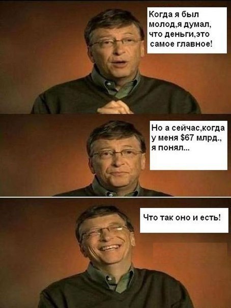 Мемы про деньги смешные