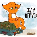 ���� Olga, ��������� - ��������� 10 ���� 2018 � ������ ���� ����������