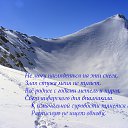�� ���� ����������� �� ��� �����,
���� ����� ���� �� ������.
�� ������ � ������ ������ � �����,
���� ���������� ��� ����������.
� ����������� ��������� ������� ����,
��������� �� ���� ������, �� ������� ������� ���� �������