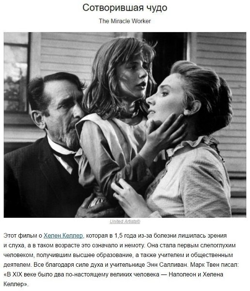 10 фильмов, после которых вы отправитесь исполнять свою мечту. - 3