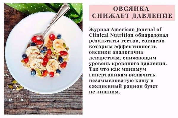 9 причин, по которым вы захотите есть овсянку каждый день! - 6