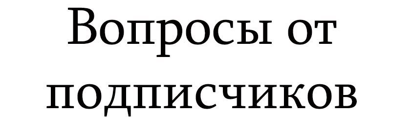 Ваши вопросы.Подписчица спрашивает: Поставили диагноз - тромбоз глубоких вен и сосудов нижних ...
