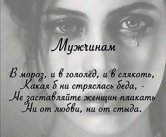 Настоящий мужчина никогда не будет трепаться о ней после их расставания, он просто однажды скажет: ...