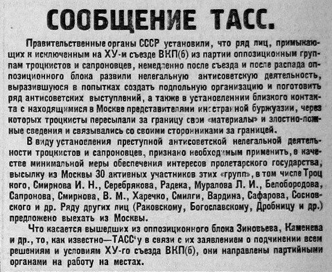 Сообщает тасс со ссылкой на. Сообщение тасс от 14 июня 1941 года. заявление тасс 14. июня 1941г. 1941 заявление тасс. сообщение тасс 13 июня 1941 года.