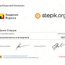   ,        .      ,   . https://stepik.org/cert/44482   Stepik