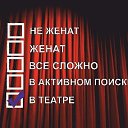 ���� �����, �����-��������� - ��������� 19 ���� 2018 � ������ ���� ��� )�