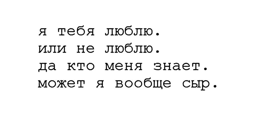 Мысли что я ее не люблю. Мечтаю о тебе цитаты. Цитаты для морально убитых. Мысли что я ее не люблю. Мысли картинки.