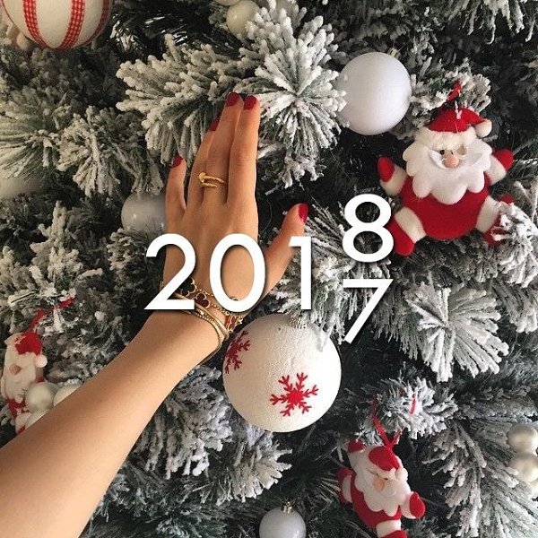 В Новом 2018 году каждому желаю: во всем быть 1-ыми , всегда иметь 2-ую половинку, никогда не быть ...