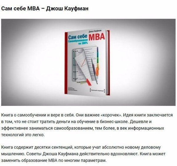 Подборка лучших книг для личностного роста.#библиотека@ican - 8