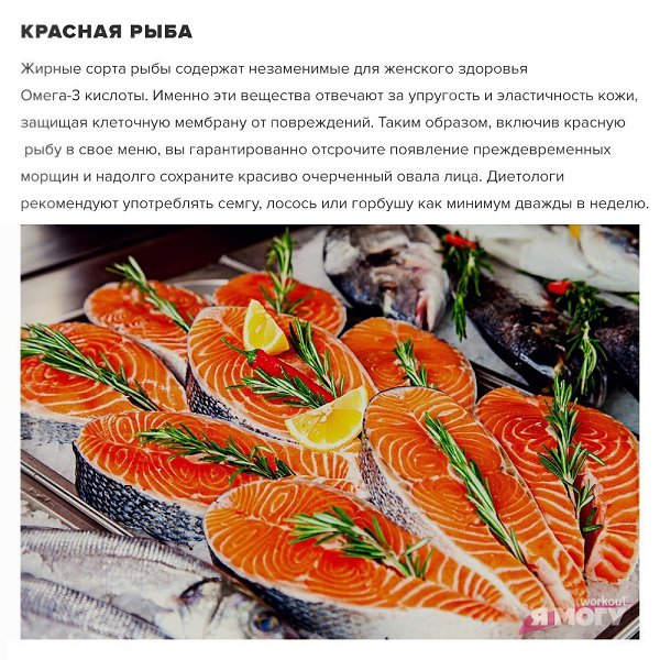 Продукты, которые необходимо есть каждой женщине.#полезное@ican - 3