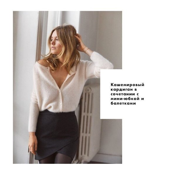 Как воссоздать образ коренной француженки.#стиль@woman.blog - 2
