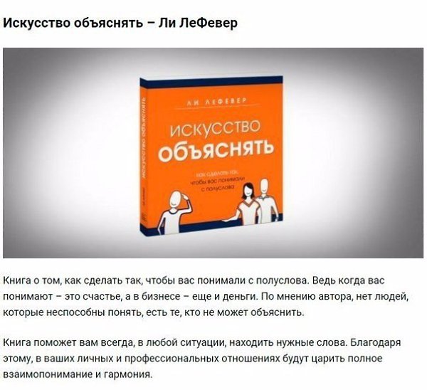 Подборка лучших книг для личностного роста.#библиотека@ican - 5