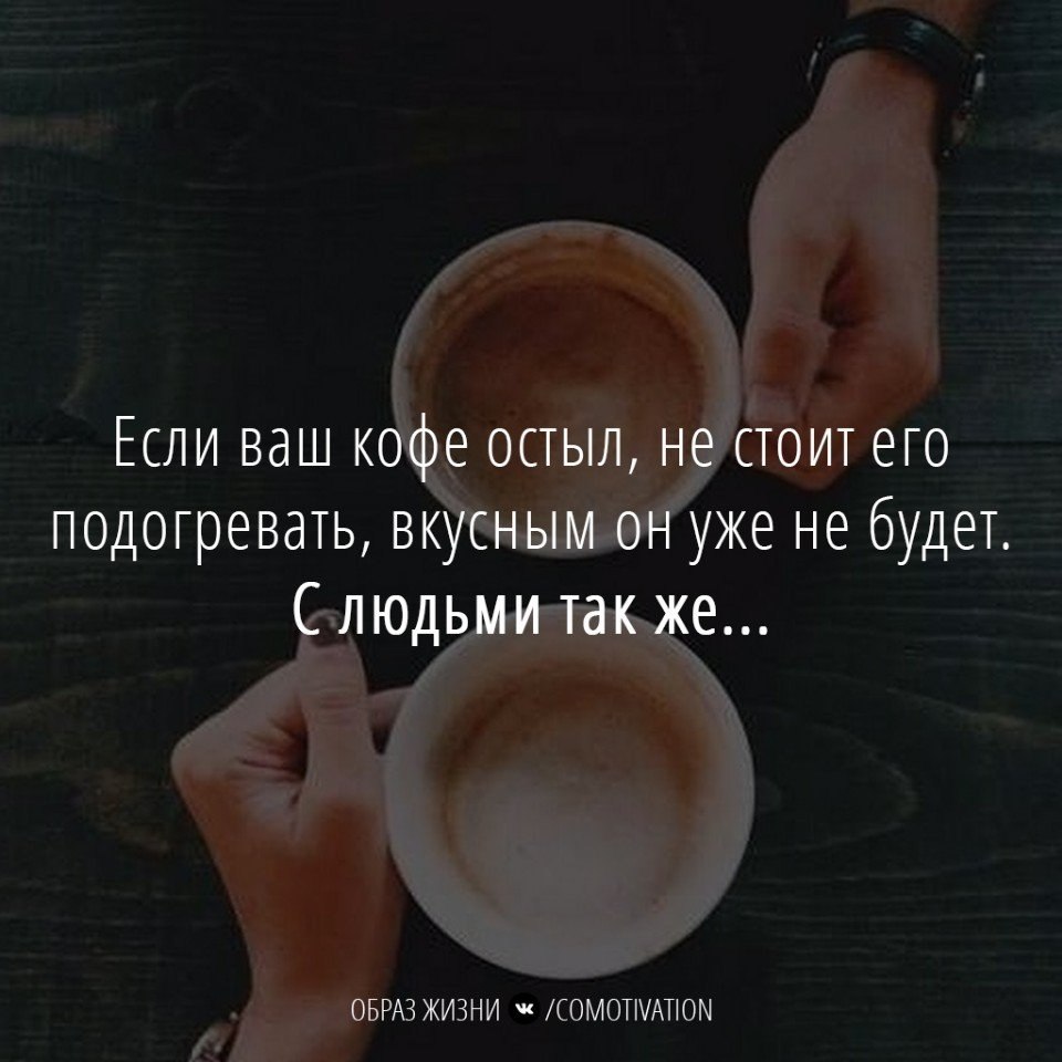 Женщина скучает. Цитаты про остывшие чувства. Она уже остыла. Фото как забыть любимого. Она уже остыла.