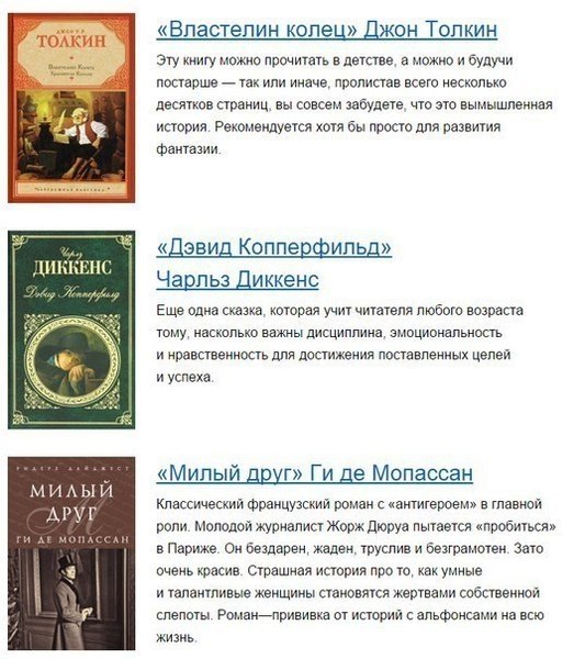 30 книг, которые стоит прочесть до 30 лет.Есть произведения, которые очень вовремя попадаются под ... - 6
