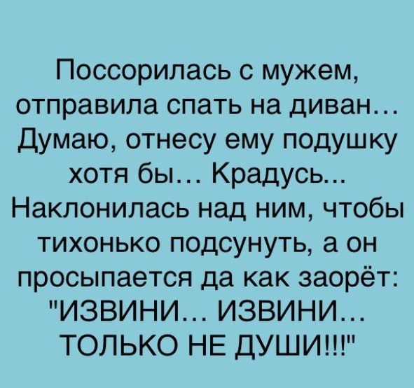 Знакомый ругается во сне. Если приснилась покойная свекровь. Если поругаться с мужем на Рождество. Если свекровь снится мне живой.