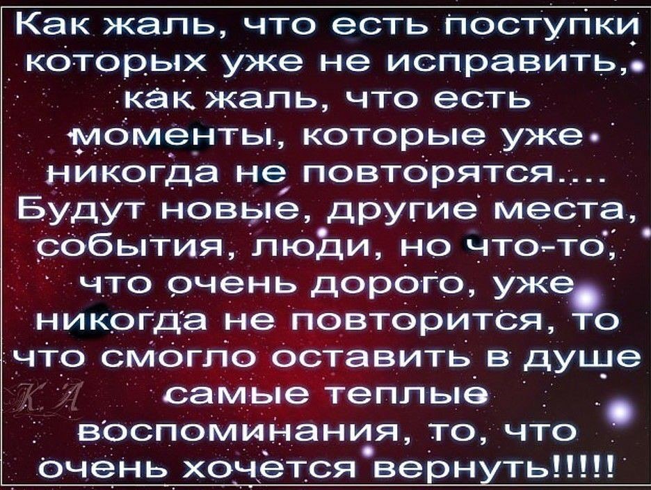 Очень жаль. Мне очень жаль. Стих про жаль. Очень жаль что так получилось. Жаль людей.