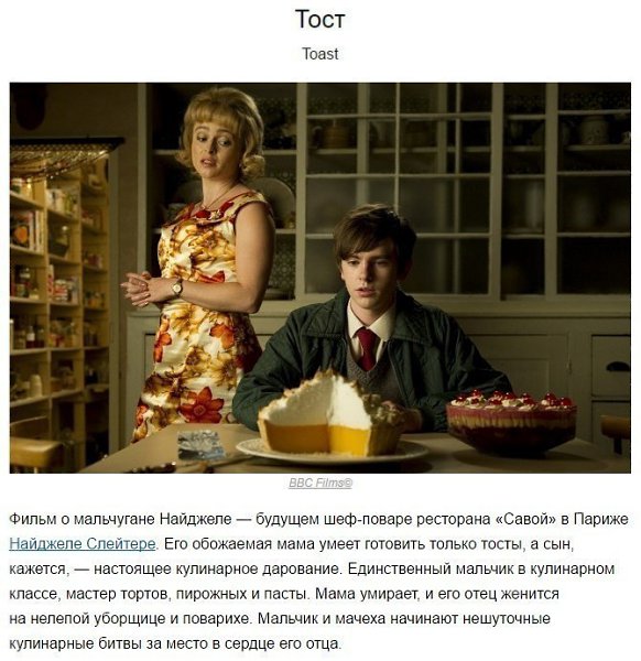 10 фильмов, после которых вы отправитесь исполнять свою мечту. - 7