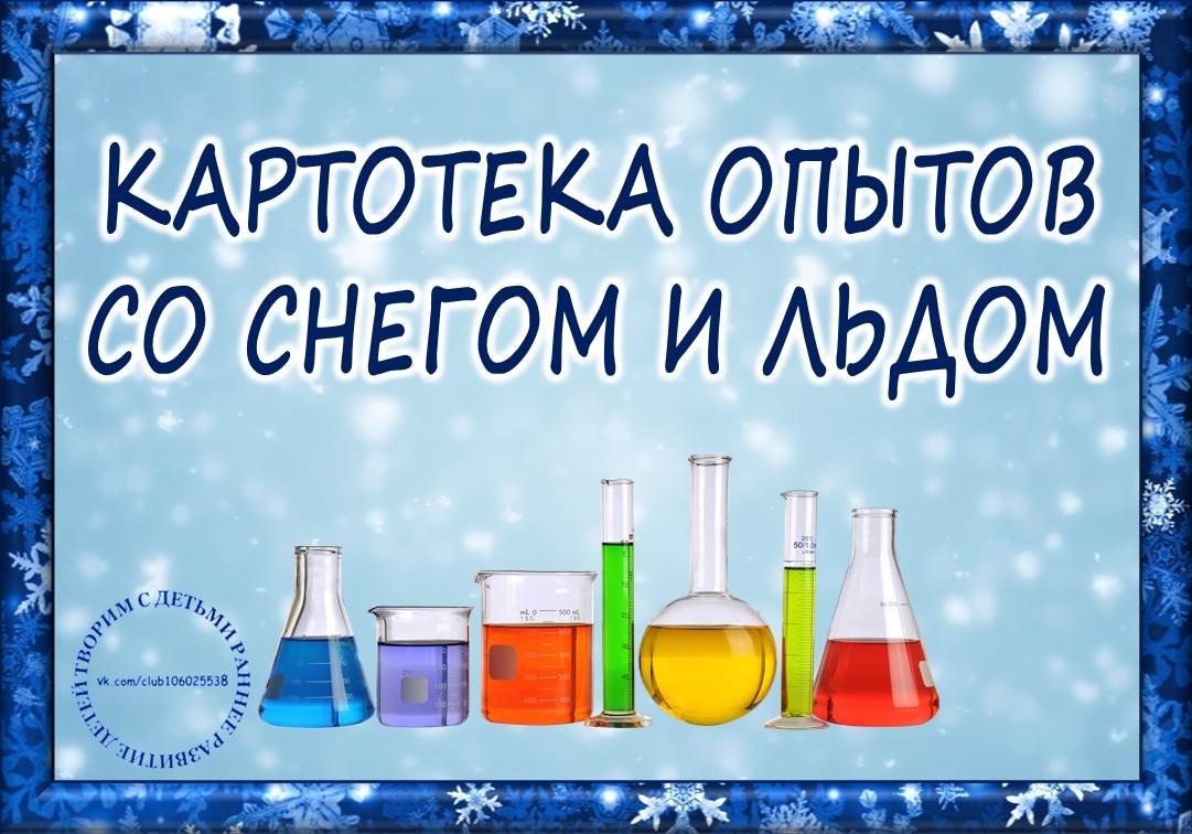 Картотека опытов и экспериментов в старшей группе в картинках