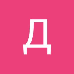 ���� �������, �����-���������, 54 ���� - ��������� 19 ���� 2018