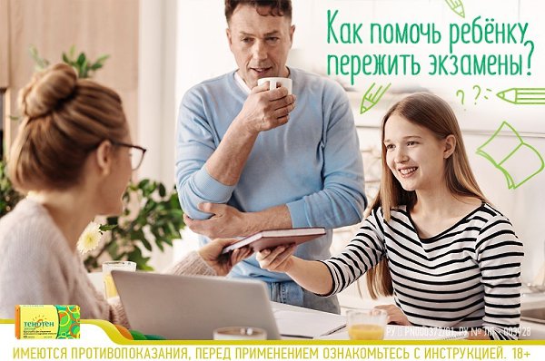 Экзамены – тяжелейший стресс для детской психики. Как же успокоить ребёнка перед экзаменом и помочь ...
