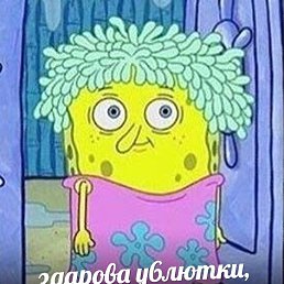 ������, ������-��-����