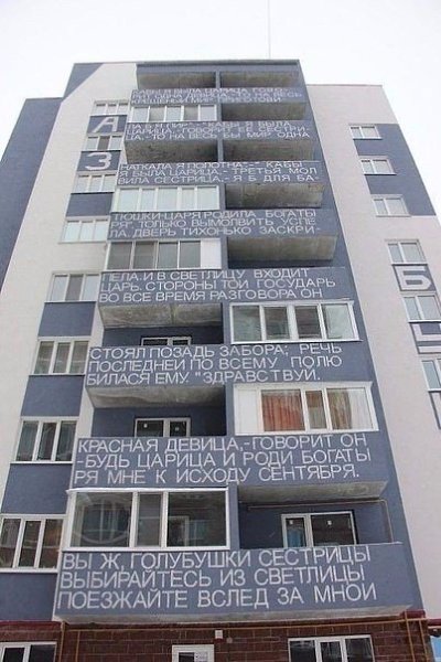 В Ульяновске на улице Островского находится необычный жилой дом: его фасад чуть ли не от самой крыши ...