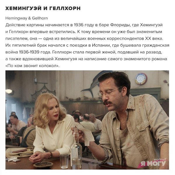 9 фильмов об известных писателях! #кино@ican - 6