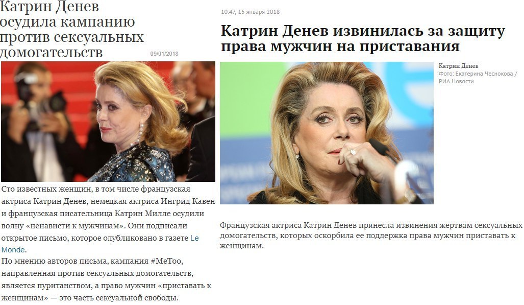 Катрин Денёв извинилась за то, что вступилась за права мужчин, обвиненных в домогательствах. Не ...