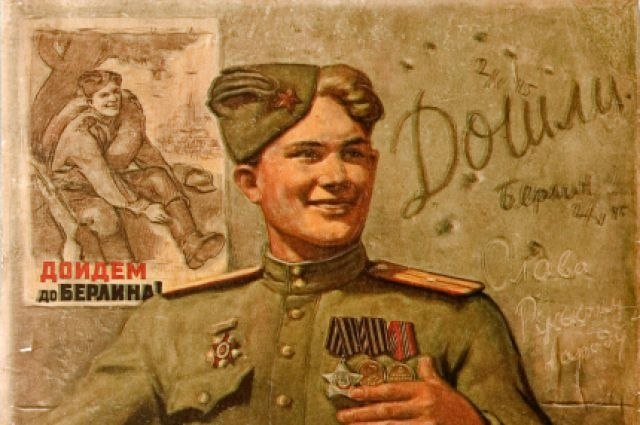 Солдат победного 45-го. Впереди дымит рейхстаг, Поднимают руки фрицы. Гордо реет красный флаг Над ...